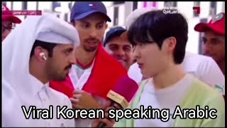 This Korean speaking Arabic surprises Qatari interviewer screenshot 2