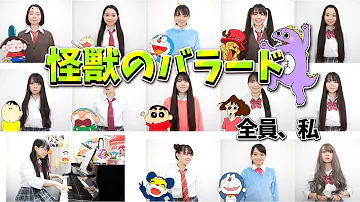 تحميل 怪獣のバラード تحميل 怪獣のバラード