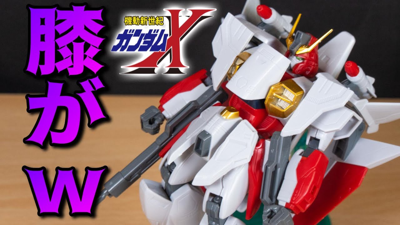 ガンダムX MG ガンダムエアマスター HG セット 双方未開封 ガンダムX MG ガンダムエアマスター HG セット 双方未開封