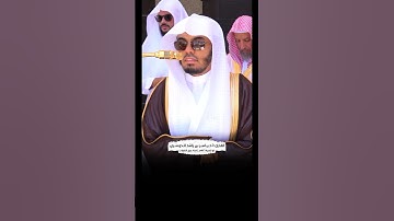 ﴿إن المتقين في جنات ونهر﴾ الشيخ:أ.د. #ياسر_الدوسري #عبق #التلاوات #الجمعة #المصحف #اكسبلور #ترند