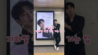 요즘 유행하는 내 얼굴로 지하철 생일 전광판 만드는 법! | 필모라 Wondershare Filmora