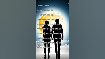 Thumbnail of 창부타령의 사랑타령 (옷자락을 잡아도..)