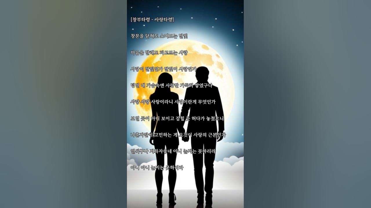 창부타령의 사랑타령 (옷자락을 잡아도..)
