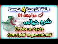 فرنسية سنة رابعة متوسط مراجعة رقم 1 Texte Descriptif Argumentatif Bem2026 
