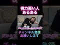 視力悪い人あるある #shorts #中町綾 #中町jp #あるある