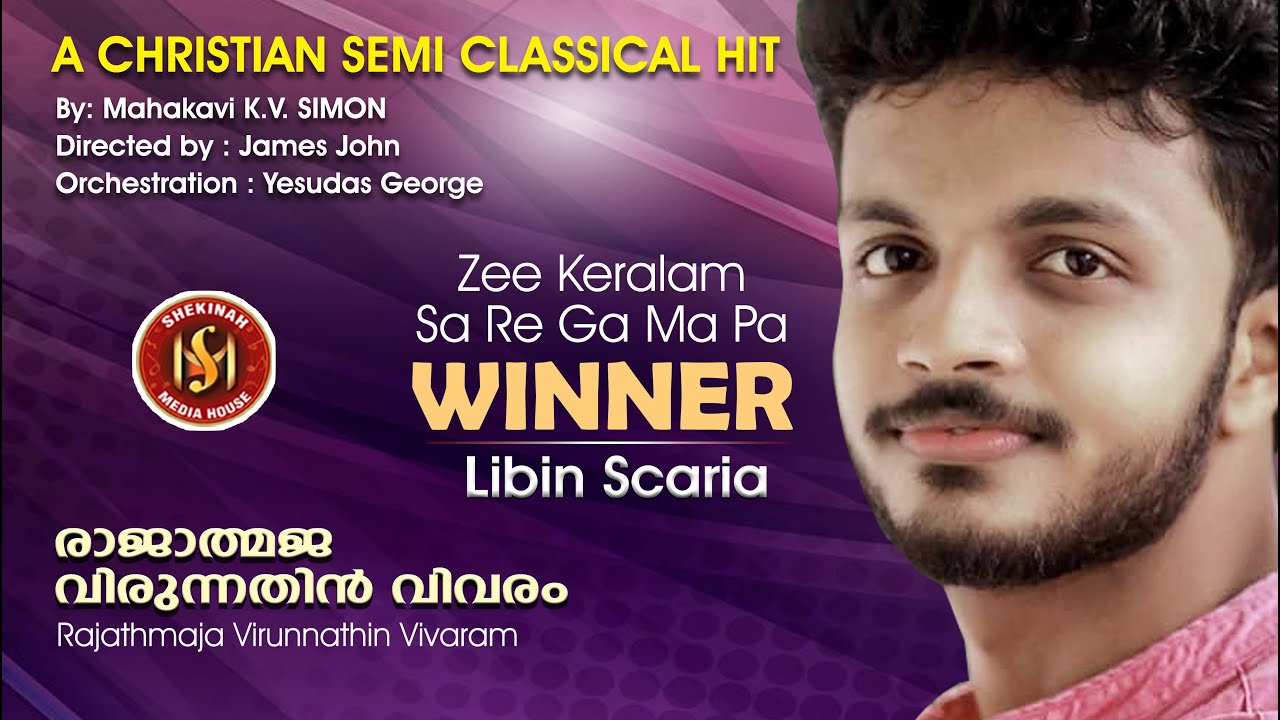    Libin Scaria  KVS  Semi Classical Song  Rajathmaja Virunnathin  SMH