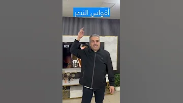 أحمد القسيم يا نبض القلب من يومك يا سوريا 
