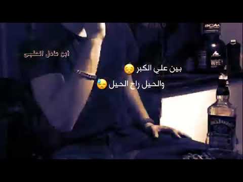 بالغربة ضاع العمر ومساهر ويه الليل