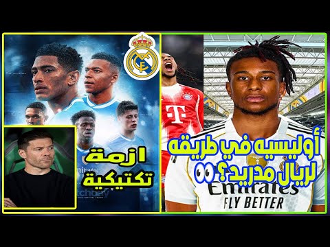 انهيار نوفمبر حقيقة أزمة ريال مدريد هل أخطأ ألونسو أم اللاعبين