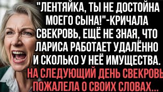 видео: Лентяйка, ты не достойна моего сына! картинка: Лентяйка, ты не достойна моего сына!
