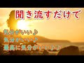 【HAPPYちゃん夜瞑想vol.4】聞いているだけで気分が良くなる。【寝落ち確定】