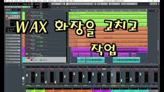 왁스(wax) '화장을고치고'(Instrumental Music Mix)