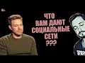 СТРИМБРО: ЧТО ИМЕННО ВАМ ДАЮТ СОЦ СЕТИ ? (18+)