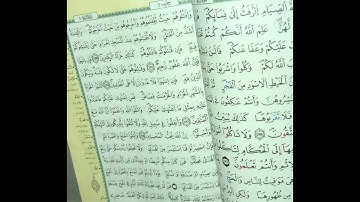 مقتطف من صلاة التراويح في البيت الليلة 2 من رمضان {سورة البقرة}