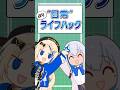【盲点】知らないだけで人生損してる。今日から使える神ライフハック【#shorts/#まいどありーな】