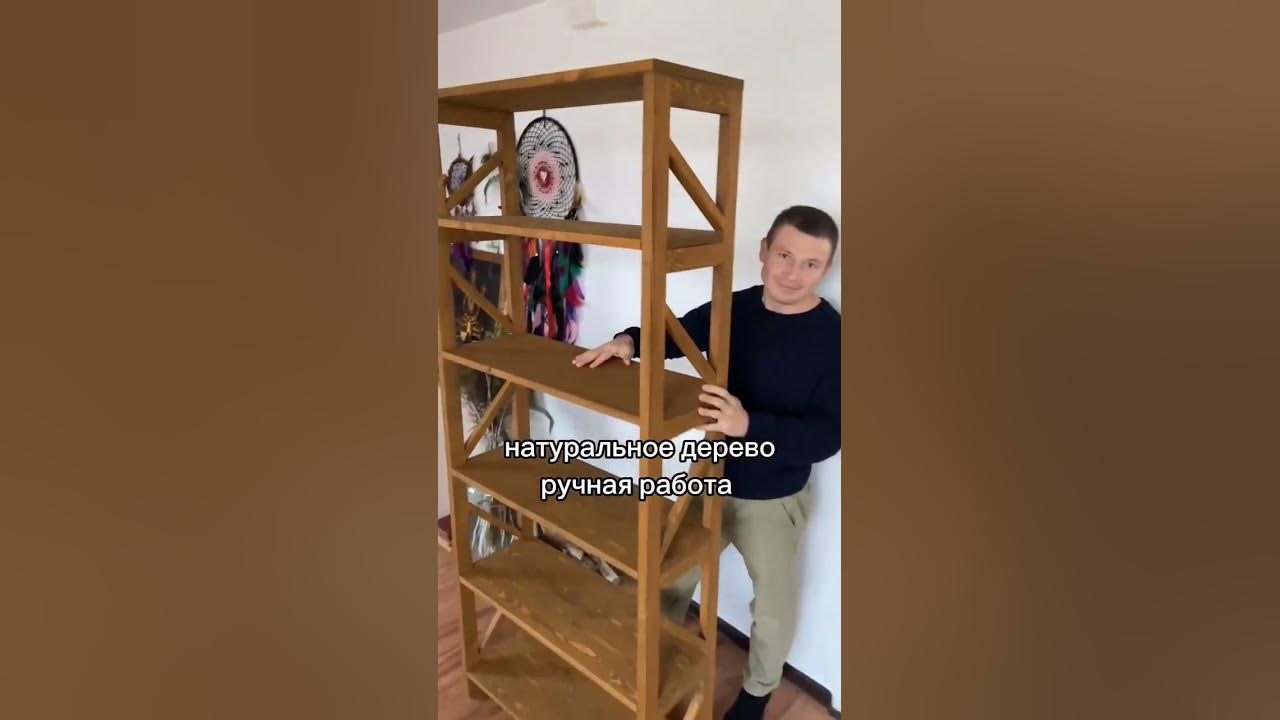 стеллаж размером высота 190 см. ширина 80 см. глубина 30 см. - YouTube
