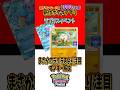 【新作ポケカ】#ポケポケ ラプラスより注目のマンキー #ポケモンカード 【Pokémon Trading Card Game Pocket】