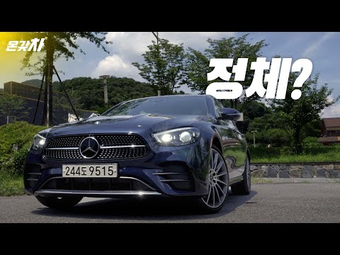   시승기 정체성이 뭔지 헷갈린다 8 920만 원 벤츠 E350 4매틱 AMG라인 Mercedes Benz E350 4MATIC AMG Line