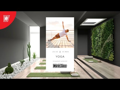 Video: Yoga Hjemme: Hvordan Organisere Klasser