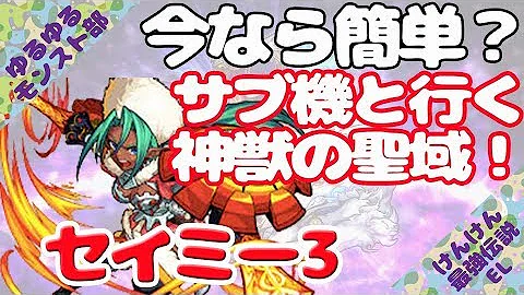 تحميل セイミー 3 تحميل セイミー 3