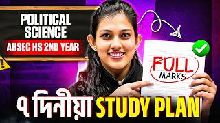 Ultimate Pol Science Roadmap 🚀 | HS 2nd Year Complete Strategy 🔥| AHSEC Class 12 ৰাজনীতি বিজ্ঞান💯