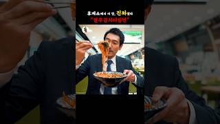 【휴게소맛집】 휴게소 음식 수준이 아닌데? #휴게소 #맛집 #비빔면