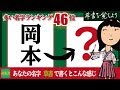 草書を覚えよう#0046 筆ペン習字（岡本さん）