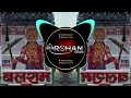 GALL ME ANDHI DJ ROHAN X DJ SOHAIL EDM JUMP CIRCUT 