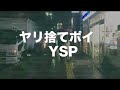 【レペゼン地球】2thシングル『YSP』