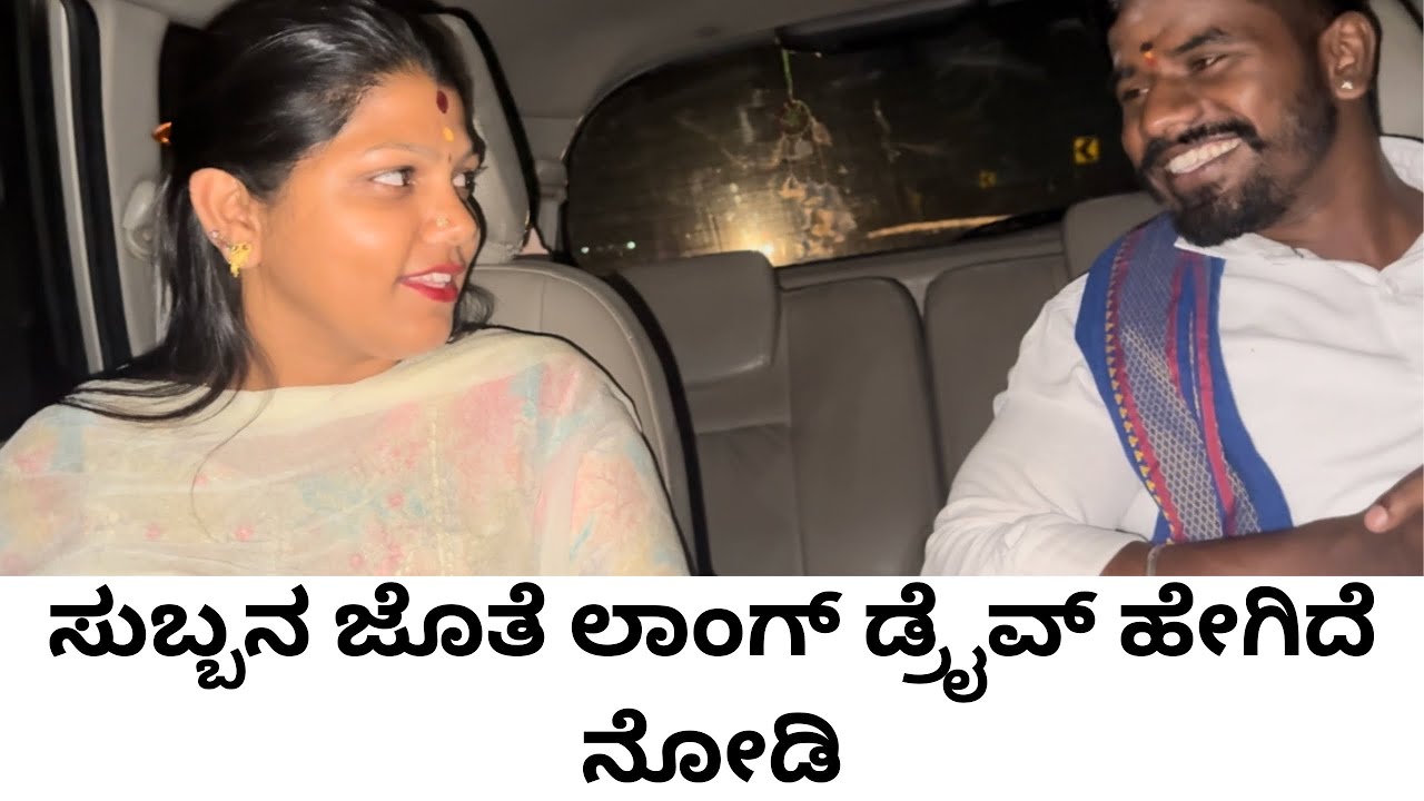 😍ಪೂರ್ತಿ ವಿಡಿಯೋ ನೋಡಿ😍#love #family #friendship #janasnehiyogesh#subscribe #sweetheart#husbandwife