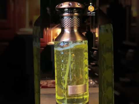 ريحة عطر ريف من إيتير الكويتية جمال فوق الخيال لازم تجرب الفخامة دي