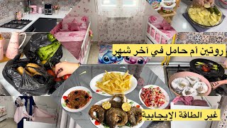 روتين متنوع بامتياز روتين أم حامل في أخر شهور افكار وتغيرات في غرفة بناتي 