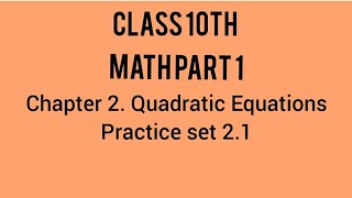 Class 10th Math Part 1 Chapter 2. Quadratic Equations Practice Set 2.1 !!!