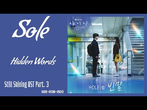 Sole (쏠) – Hidden Words (빈말) | Still Shining 샤이닝 OST Part. 3 Lyrics Han/Rom/Indo
