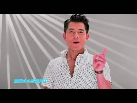 郭富城 Aaron Kwok - 青春敢想 - 香港電台第二台《太陽計劃 2014 同行抗毒》主題曲 Official MV - 官方完整版