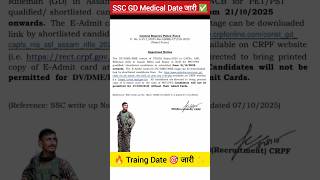 Ssc gd training shadul जारी ✅ cisf notice #gd #cisf #ssbgd #driver #ssc #army