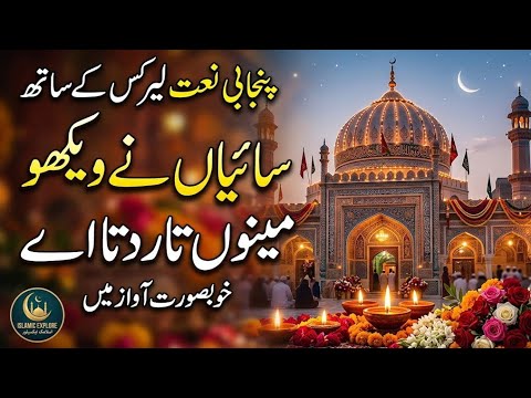 Sabir Madni