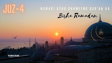 04 : QUR'AN : Imran - Nisa | Sheikh Hassan Al-Wajidi سورة ال عمران سورة النساء