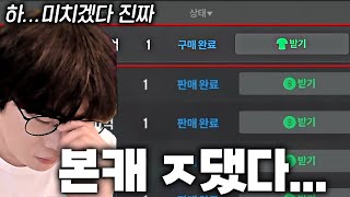 본캐 ㅈ댔습니다... 누구냐? 내 본캐에 이 ㅈㄹ한 놈