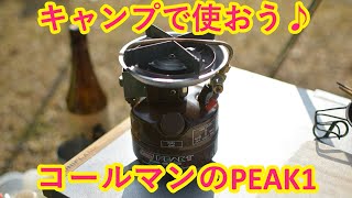 Use it for camping! Coleman's PEAK1 - YouTube
