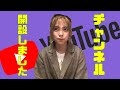 はじめまして！中山来未です【ご挨拶】