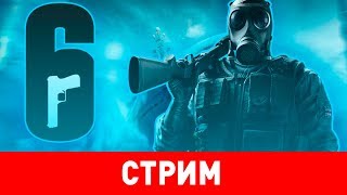 Rainbow Six Siege. На пути к серебру