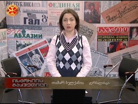 \" რეკომენდაციები ქართულ აკადემიურ ველს \"