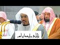 بتنوعه وابداعه المعتاد يترّنم الشيخ د.ياسر الدوسري بأروع التلاوات الخاشعة في ليلة 24 | رمضان 1440هـ