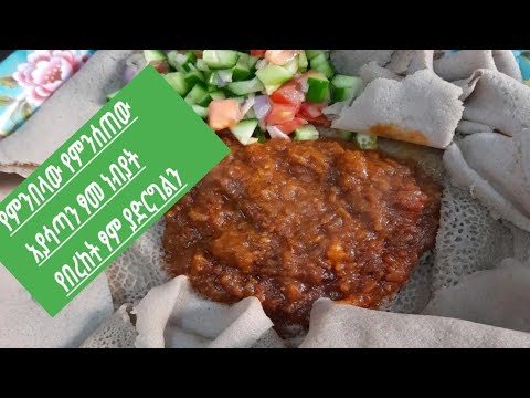 የምንበላው የምንሰጠው አያሳጣን ፃመ ነበያት የበረከት ፃም ያድርግልን