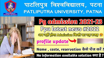 patliputra university pg admission 2021-23 profile update problem-correction in personal details-ppu