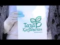 Бурабай тұрғындары өзен-көлдерді қоқыстан тазалады