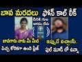 బావా నీ మీద కూర్చుని చేస్తాను రా|Telugu Latest Lovers Phone Talking About Romance |#teluguprankcall