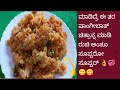 ಮಾಡಿದ್ರೆ ಈ ತರ ವಾಂಗೀಬಾತ್ ಚಿತ್ರಾನ್ನ ಮಾಡಿ ರುಚಿ ಅಂತೂ ಸೂಪ್ಪರೋ ಸೂಪ್ಪರ್ 👌💞😋😋