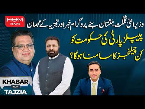 New Gilgit-Baltistan Chief Minister | PPP Government | Khabar Aur Tajzia With Muzamal Suharwardy